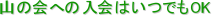 R̉ւ̓͂łOK
